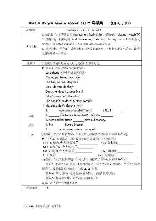 人教版七年级英语上册Unit 5导学案