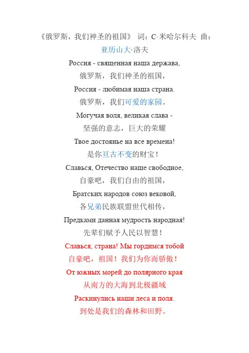 俄语歌词