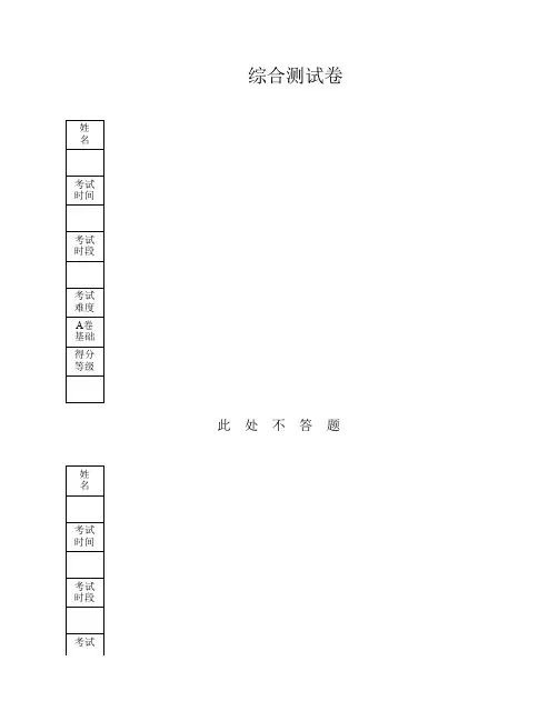 高中语文试卷模板