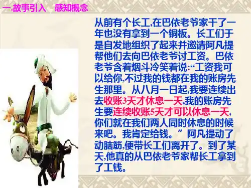 最小公倍数人教版PPT课件