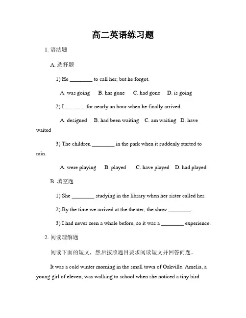 高二英语练习题