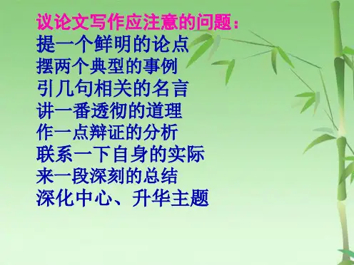 宽容作文精华版(共45张PPT)