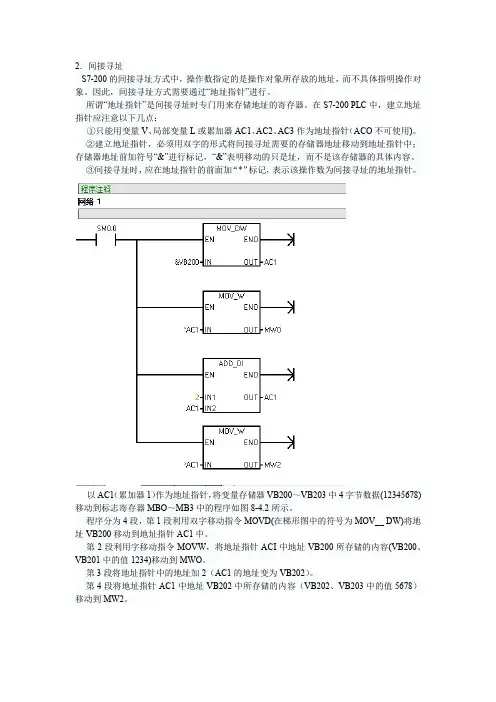 指针寻址