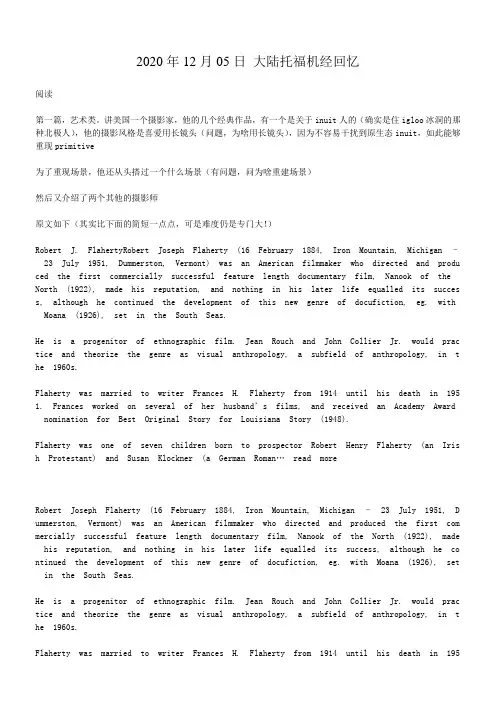 12月05日_大陆托福机经回忆