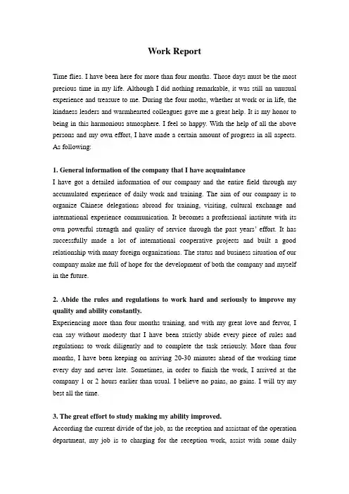 工作总结(英文版)Work Report