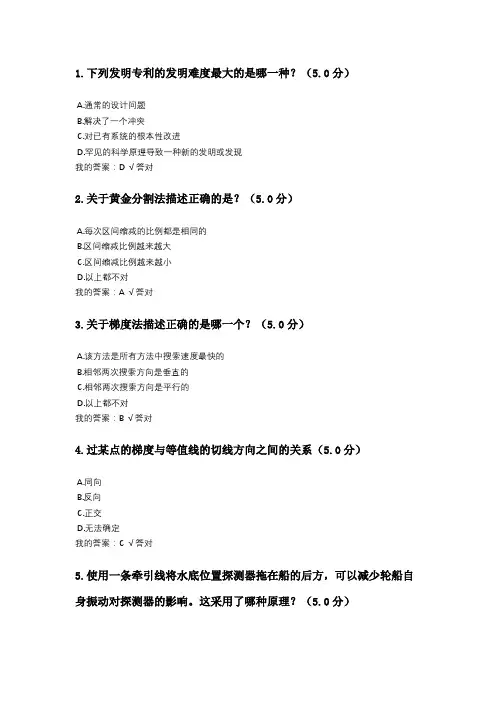 现代设计方法试题答案