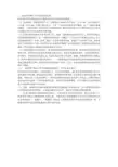 论述经济增长与经济发展的关系