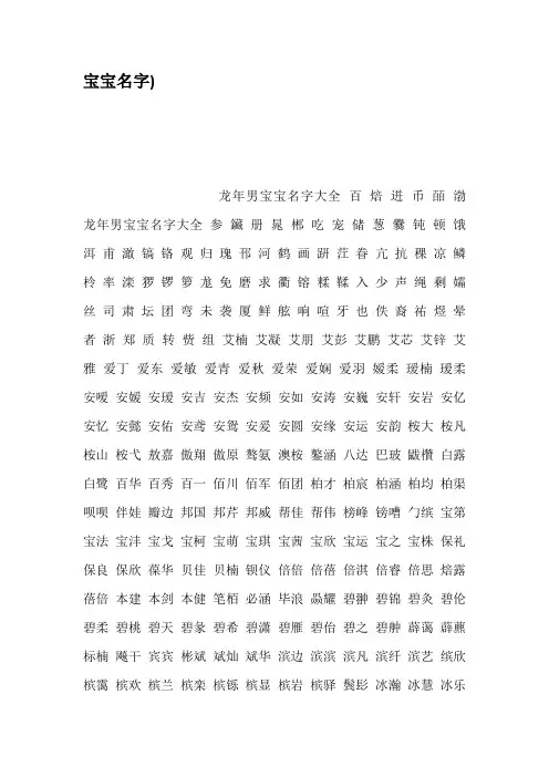 宝宝名字