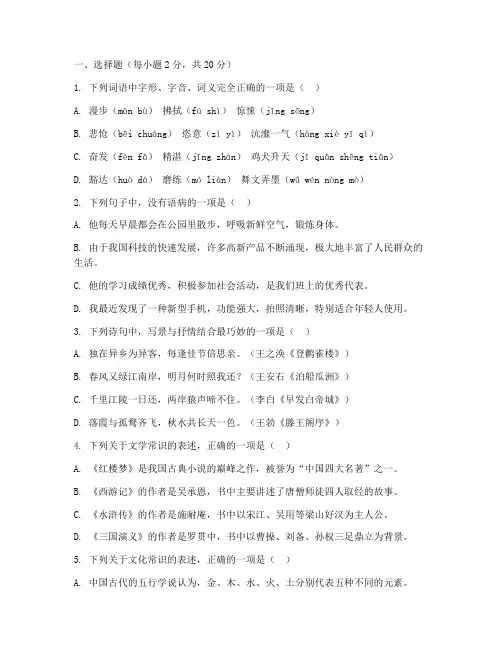 语文九年级一模考试卷