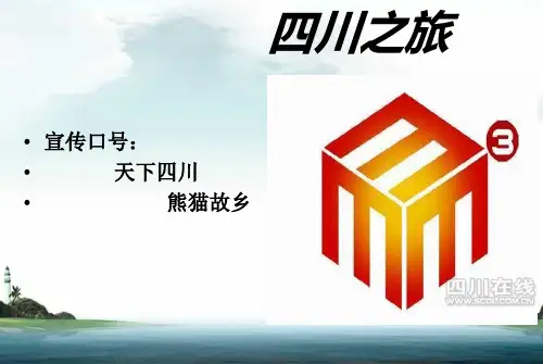 旅游城市宣传