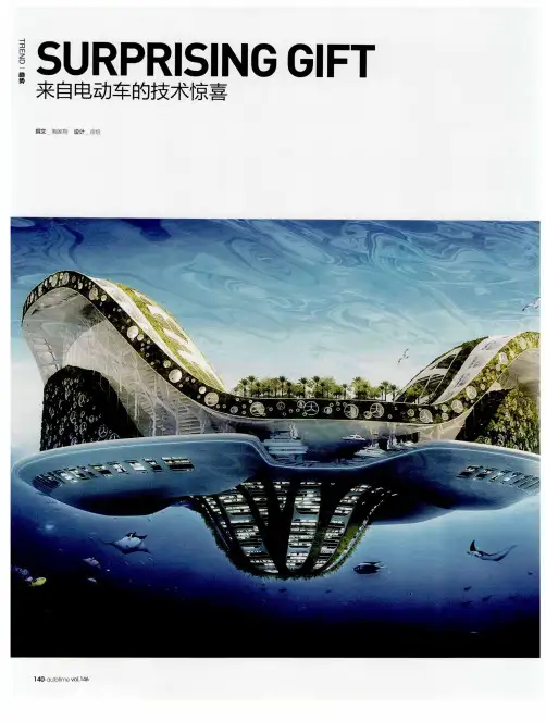 来自电动车的技术惊喜