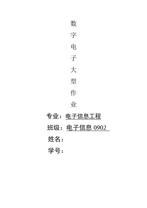 路灯控制器的设计