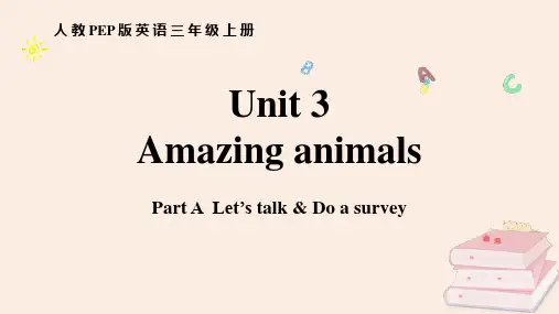 《Amazing animals》PartA PPT课件(第1课时)