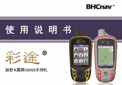M30 使用说明书