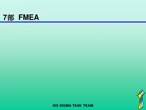 知名韩企六西格玛(6sigma)黑带培训教材7