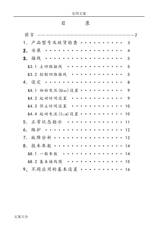 西驰变频器使用说明书CMC-P说明书