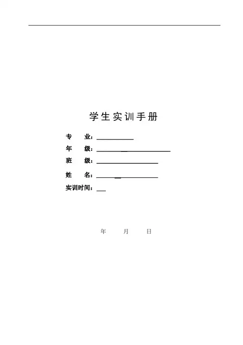 图书管理系统实训手册