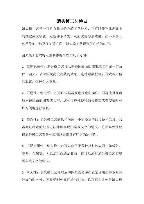 消失模工艺特点