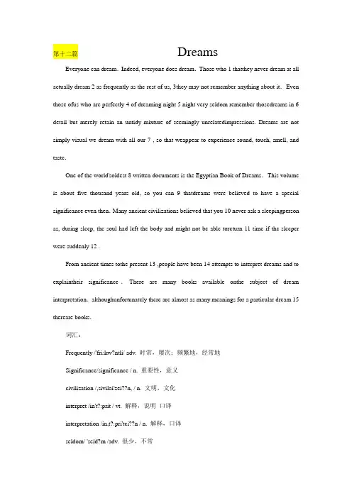 2012职称英语完形填空通关文章-Dreams