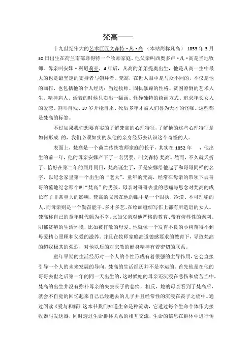 梵高--