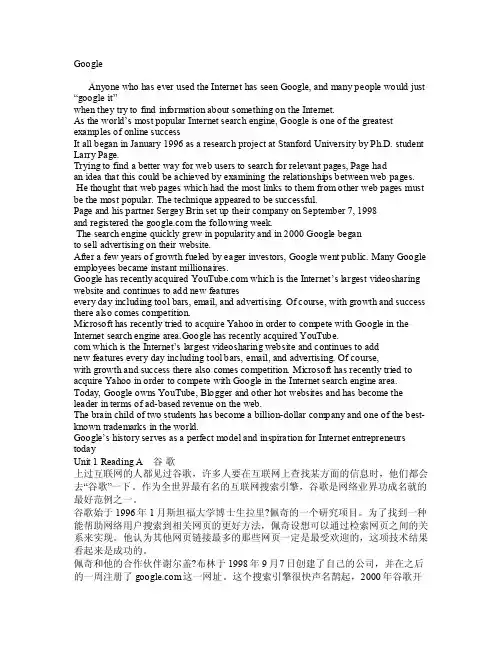 新职业英语1Unit1-6ReadingA课文加翻译