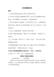 五年级语文寒假作业设计