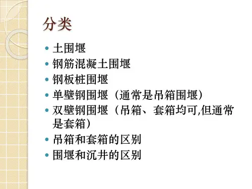 Midas钢围堰设计计算成果