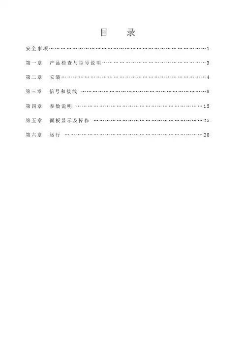之山伺服器说明书ZSC或ZS