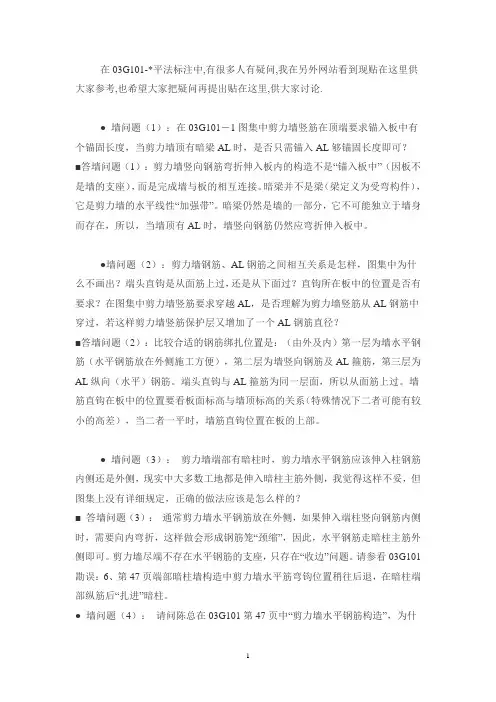 平法图集答疑