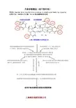 丹参多酚酸盐(冻干粉针剂)