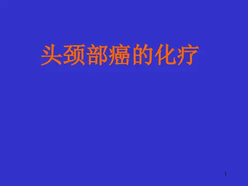 头颈部癌的化疗ppt课件