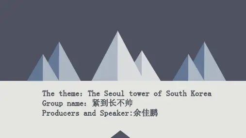韩国旅游景点纯英文ppt