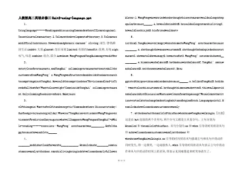 人教版高二英语必修三Unit2usinglanguage.ppt 
