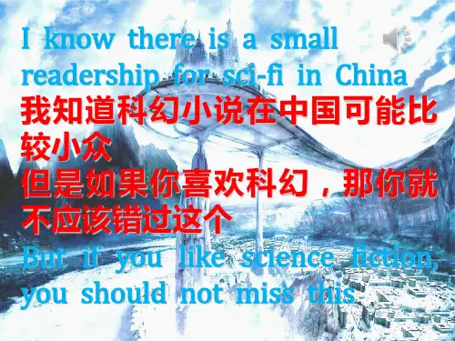 人物介绍PPT 刘慈欣