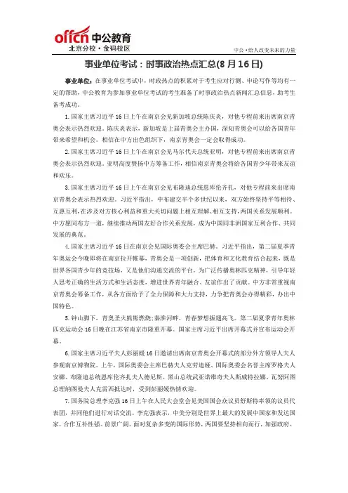 事业单位考试：申论热点之不可小觑的消费升级力量