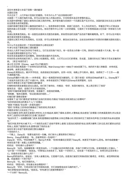 七年级下册英语课文翻译牛津版