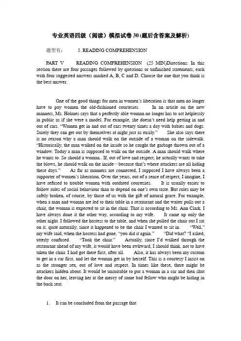 专业英语四级(阅读)模拟试卷30(题后含答案及解析)