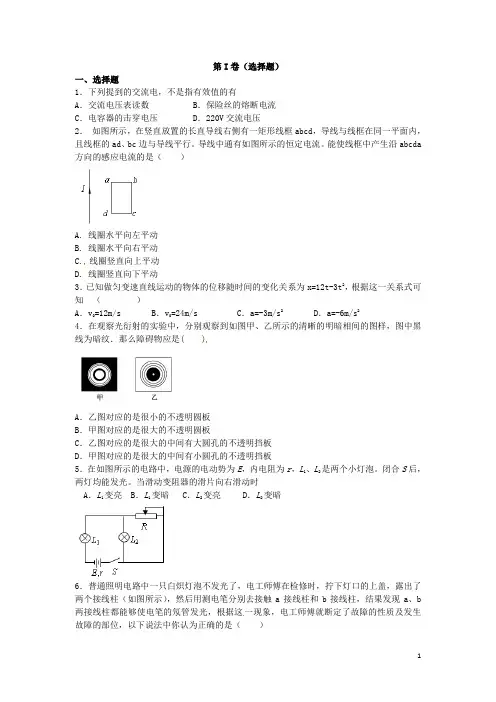 江苏省涟水中学高三物理下学期期初检测试题新人教版