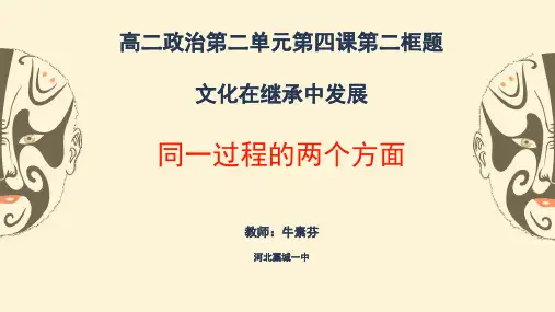 文化继承和发展的关系