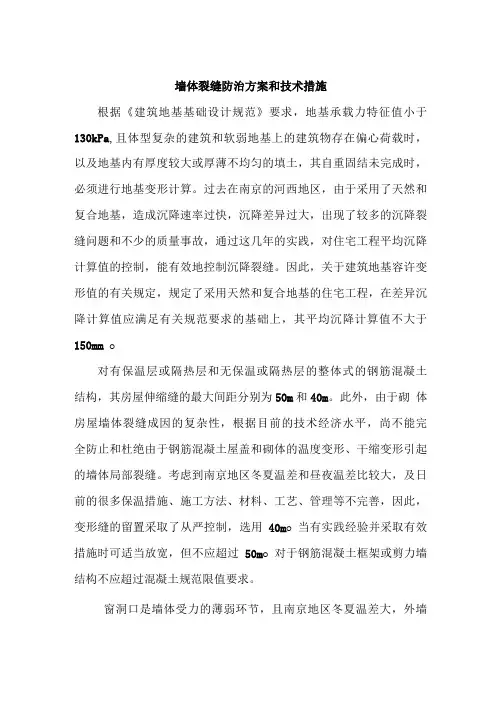 工程质量通病防治导则