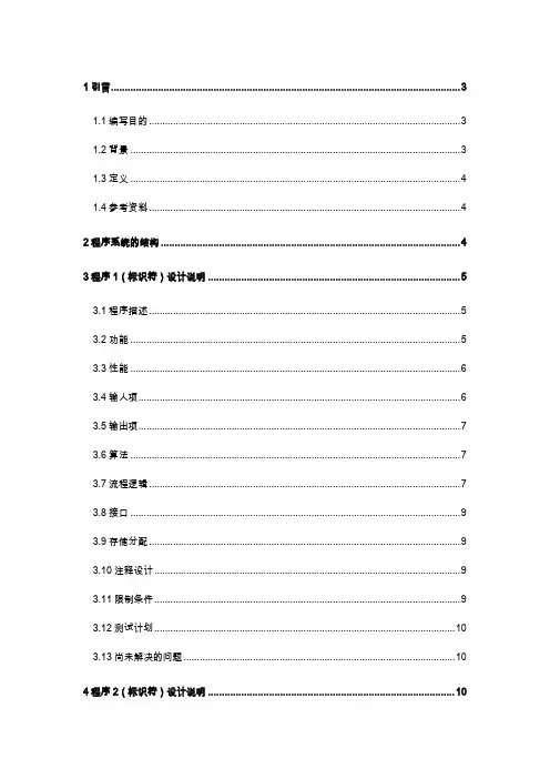 工资管理系统(详细设计说明书)