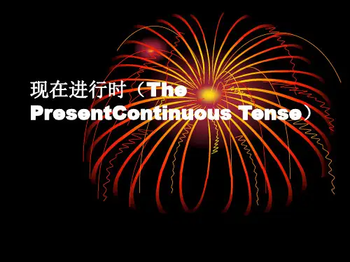 现在进行时ppt