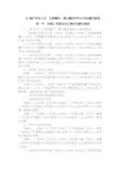 XX煤矿发生火灾、瓦斯爆炸、煤尘爆炸和水灾后的避灾路线