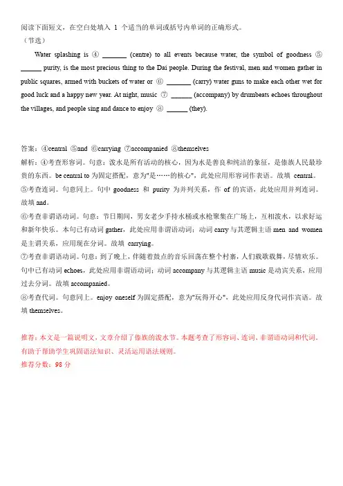 2024年高考倒计时每日一题英语推荐题 倒计时73天 附答案