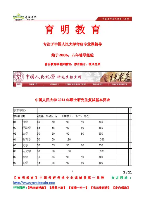 中国人民大学哲学院马克思主义哲学博士导师安启念教授介绍