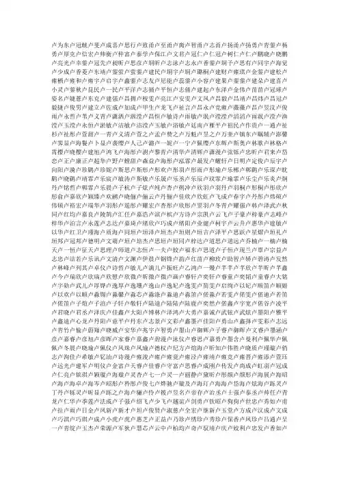 卢姓男孩起名