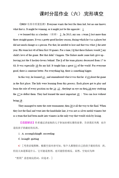 2023版高三一轮总复习英语外研版课时分层作业6 At one with nature