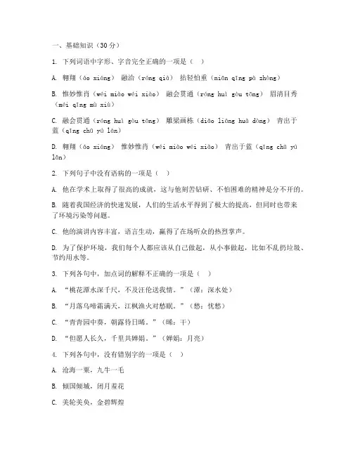 高二学考试卷语文