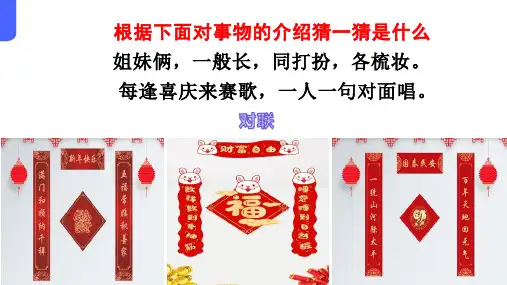 【口语交际】介绍(介绍事物)