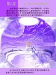 口袋妖怪知识-口袋妖怪教科书之《闪光口袋妖怪与宠物病毒》